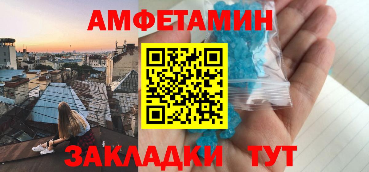 Amphetamine 97%  Амфетамин  Тамбов  Вход с VPN 