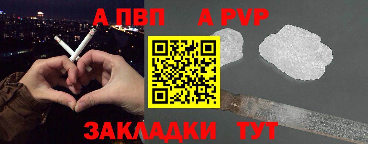Alpha-PVP крисы CK Тамбов