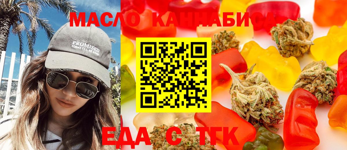 Печенье с ТГК марихуана Тамбов