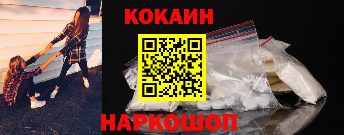 КОКАИН Columbia  Cocaine  COCAIN VHQ  Тамбов  Вход с VPN 