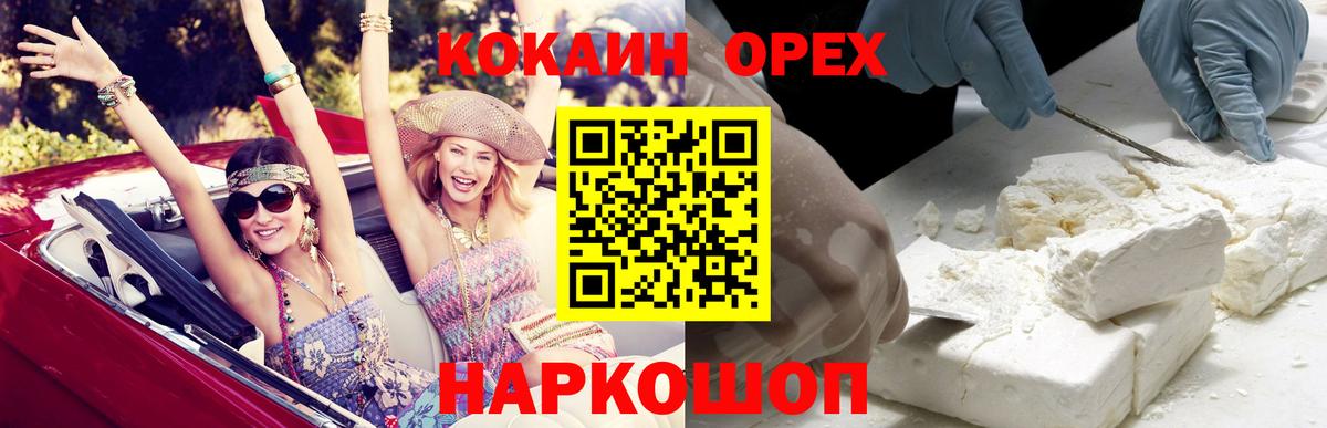 Cocaine FishScale Тамбов