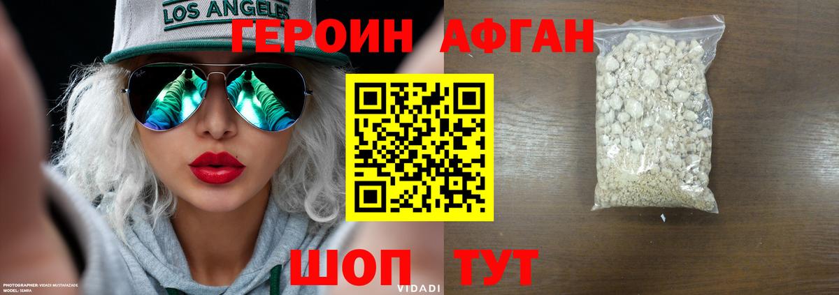 Тамбов  ГЕРОИН герыч  ГЕРОИН  Вход с VPN 