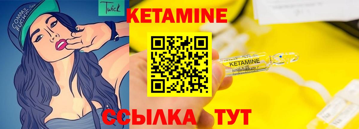 Кетамин ketamine  Вход с VPN  гидра сайт  Тамбов 