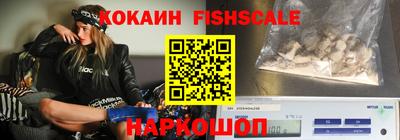 кокаин Обнинск