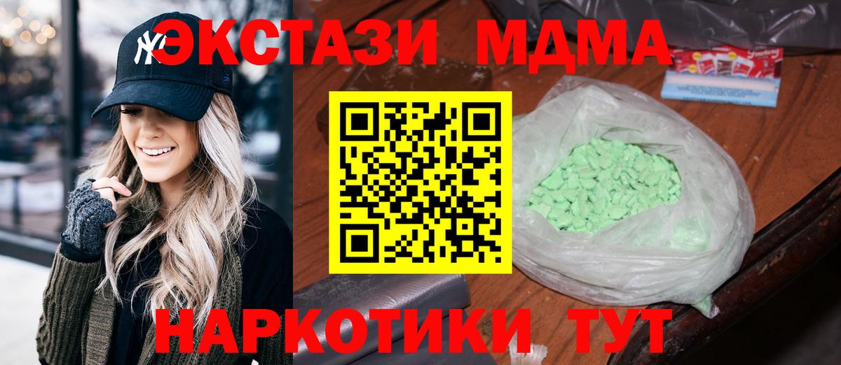 МДМА VHQ Тамбов