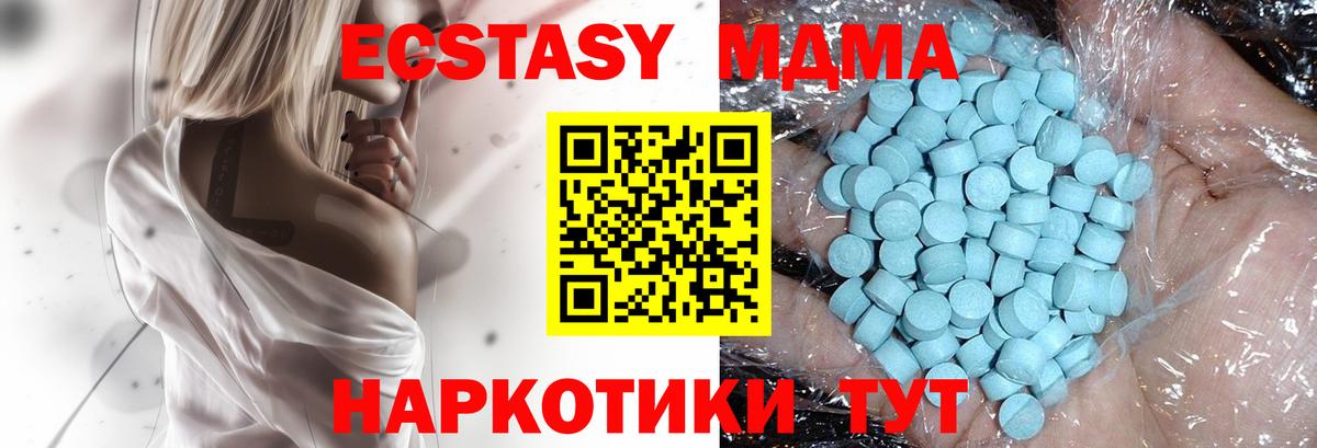 МДМА Molly  МДМА Molly  Вход с VPN  Тамбов 