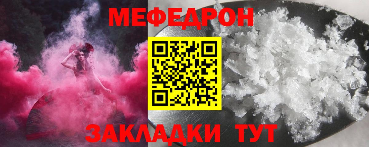 Меф кристаллы Тамбов