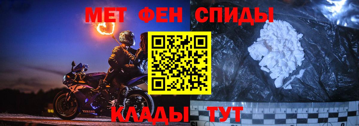 Тамбов  Метамфетамин кристалл  Вход с VPN  Метамфетамин кристалл 