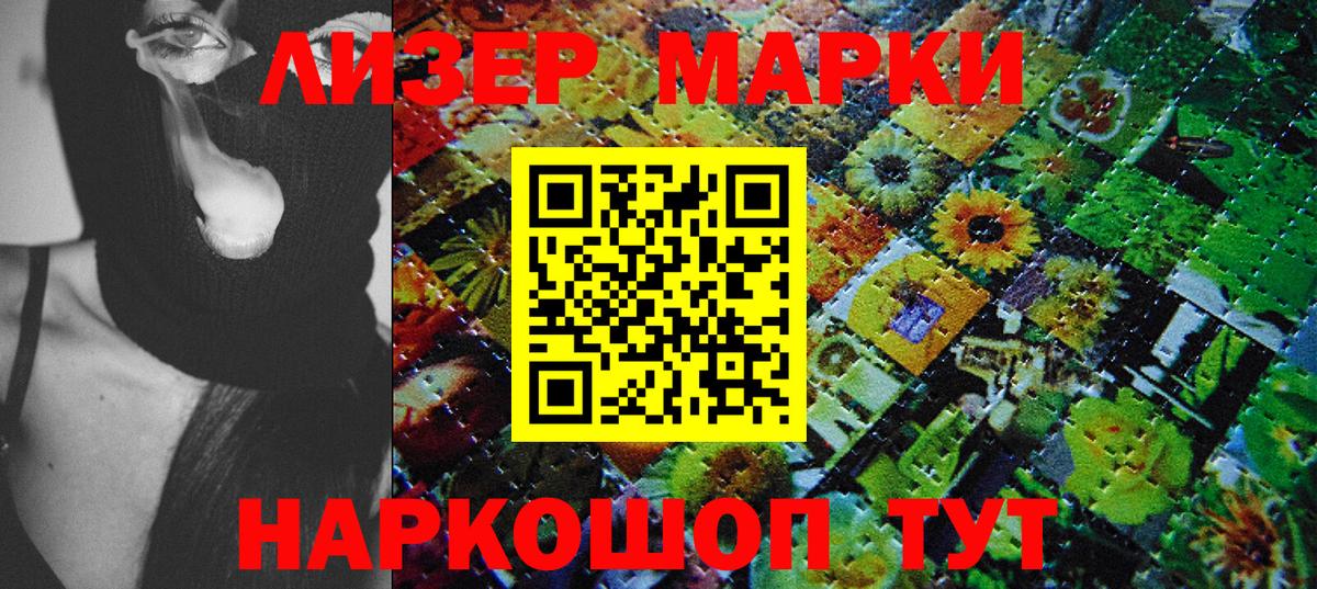 Марки N-bome 1,5мг Тамбов