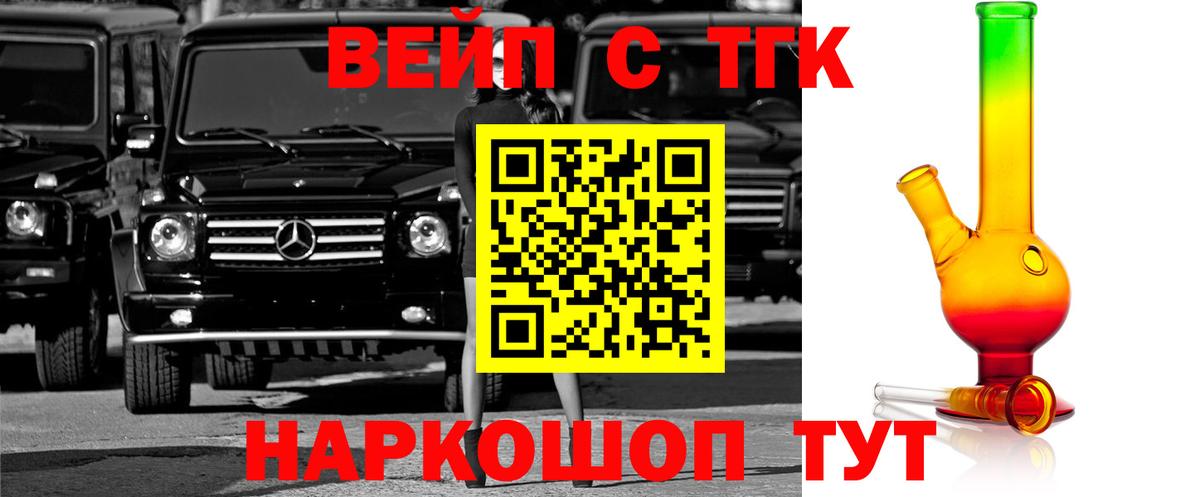 ТГК гашишное масло  Вход с VPN  ТГК THC oil  где можно купить   Тамбов 